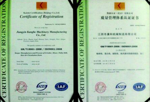 質(zhi)量(liang)管理體系認證證書